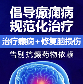 操逼网站在线观看下载APP癫痫病能治愈吗